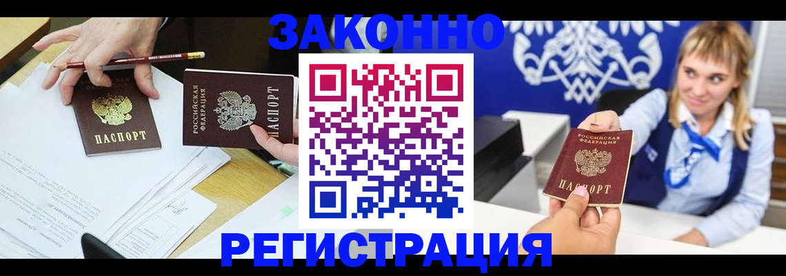 найти адрес прописки в Фокино